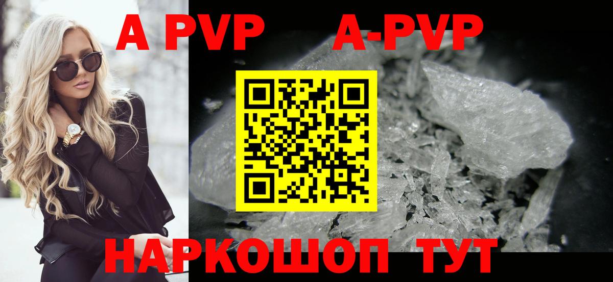Alpha-PVP крисы CK  APVP кристаллы  Вход с VPN  Находка  Альфа ПВП  A-PVP СК КРИС 