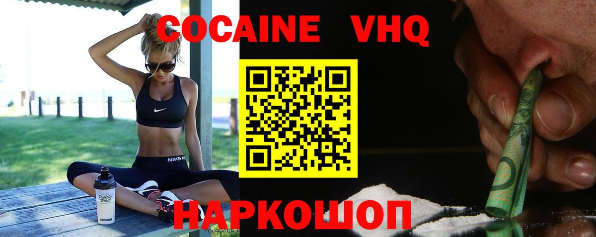 COCAIN 97%  Вход с VPN  Находка 
