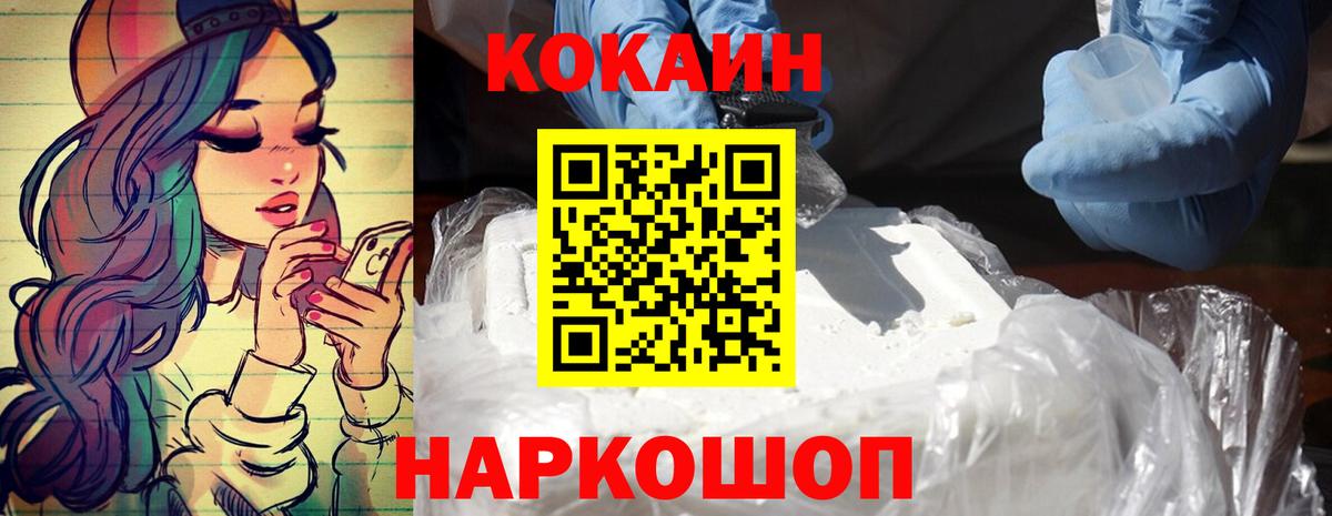 Cocaine FishScale Находка
