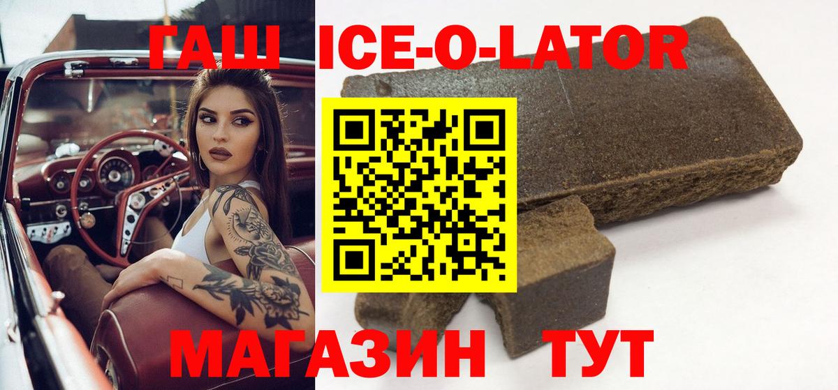 ГАШ hashish Находка