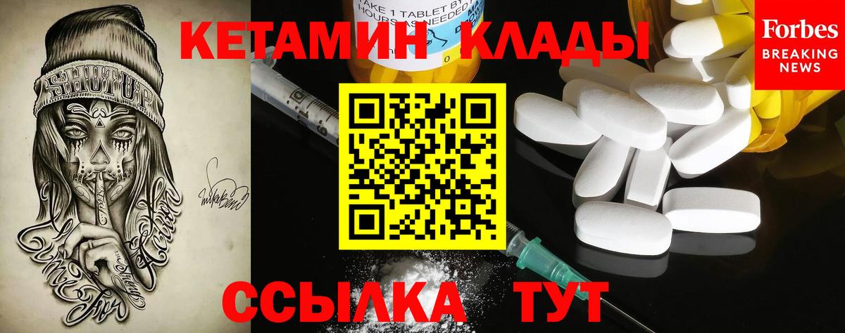 Находка  Кетамин ketamine  Кетамин VHQ  Вход с VPN 