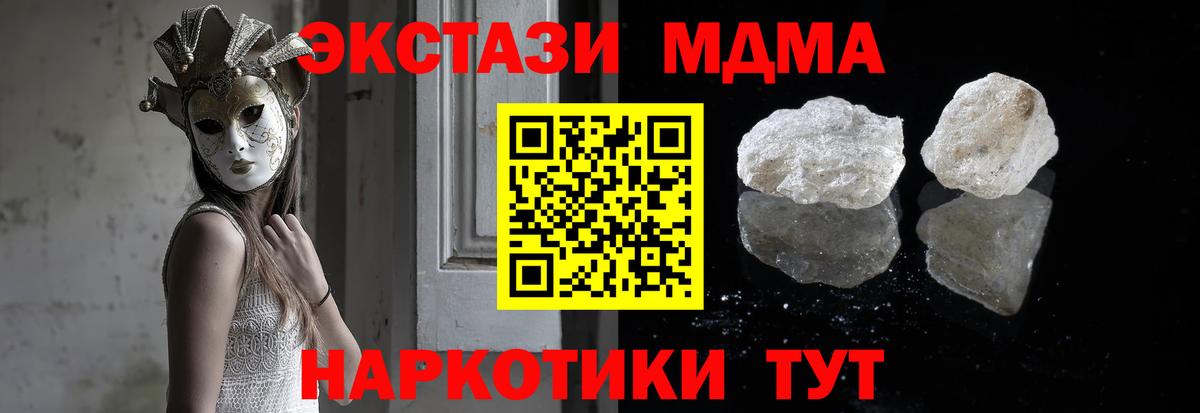 MDMA молли  MDMA  Находка  Вход с VPN 