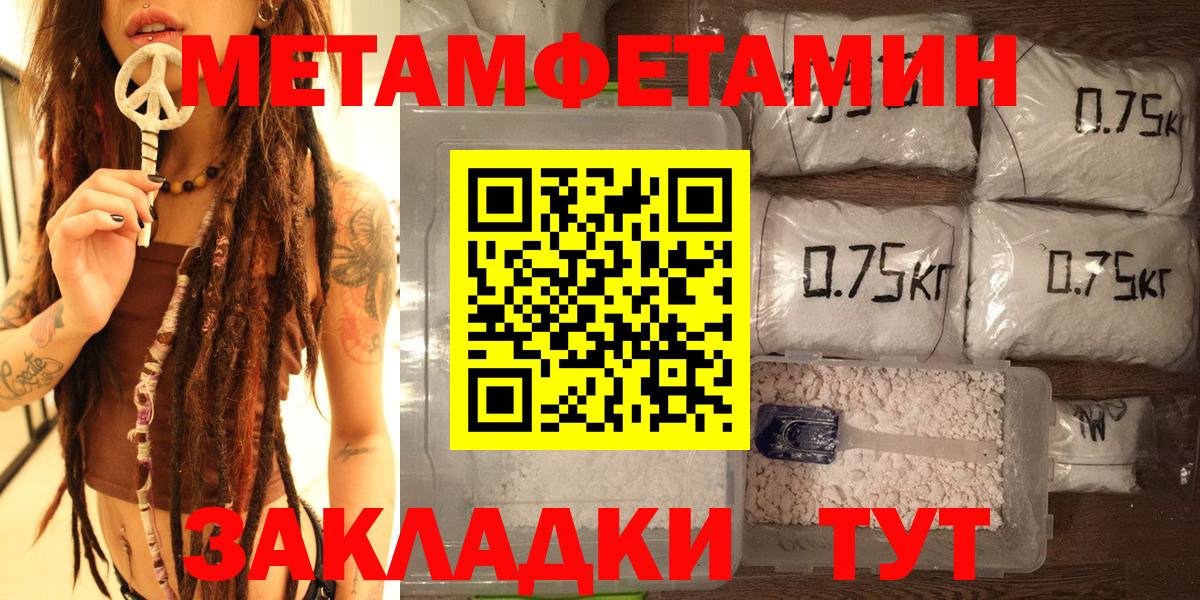 Метамфетамин кристалл  Вход с VPN  Первитин  Метамфетамин кристалл  Находка 