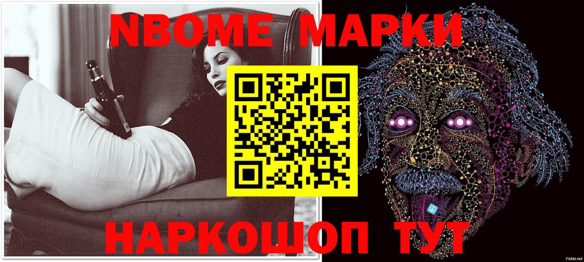 Марки 25I-NBOMe 1,8мг Находка