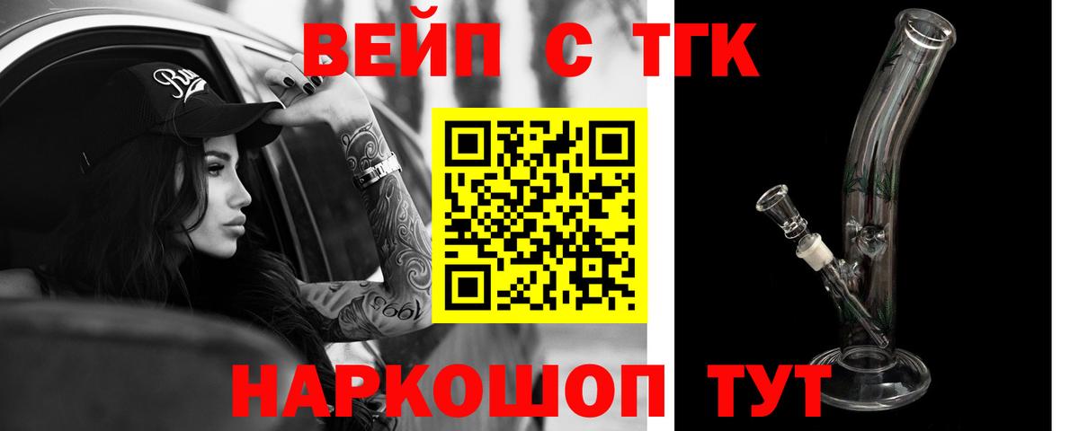 ТГК концентрат Находка
